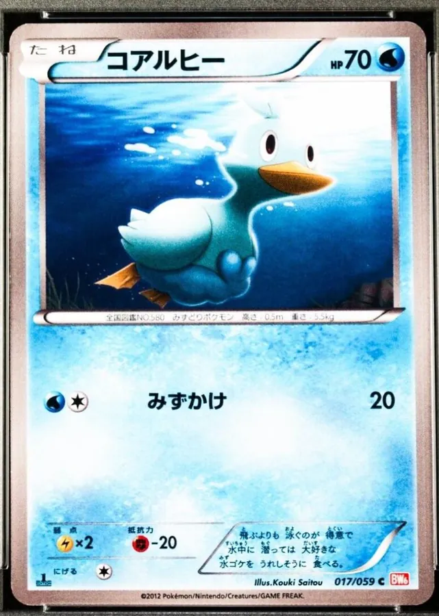 Ducklett [1st-Edition]
